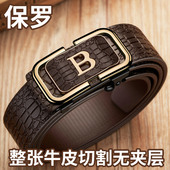 正品 腰带送爸爸礼 商务自动扣裤 保罗鳄鱼纹男士 皮带真皮纯牛皮新款