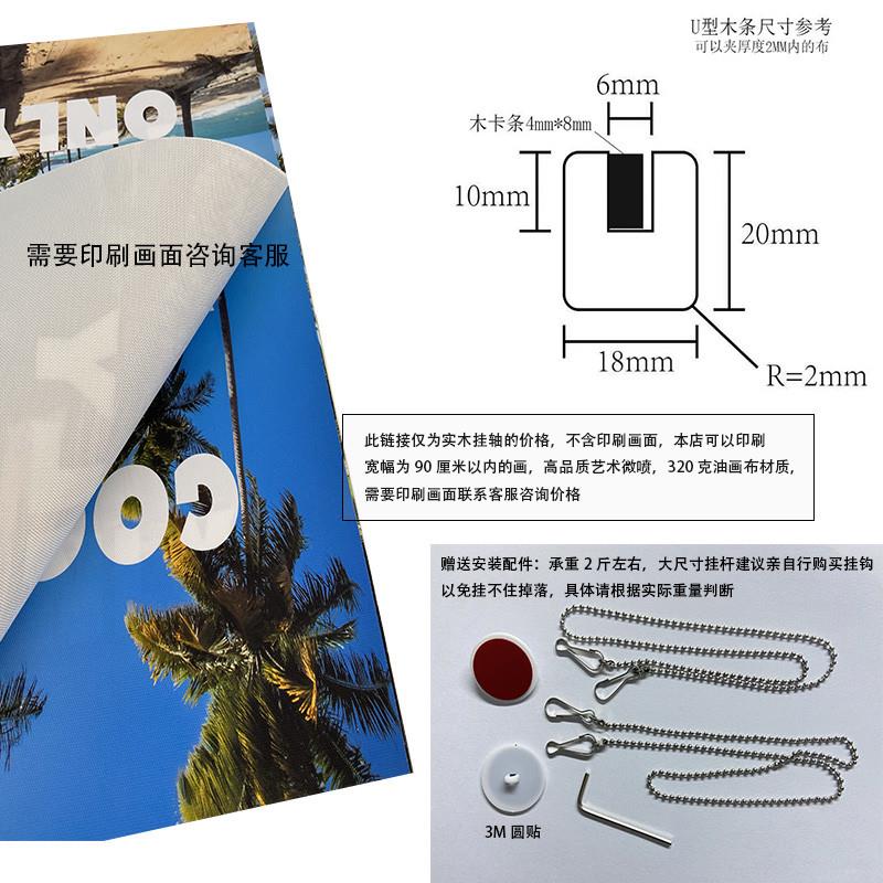 吊旗杆悬挂三件套商场广告大尺寸实木挂架超市海报展示架定制画框