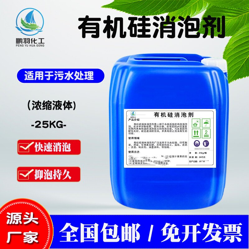 有机硅消泡机快速高效