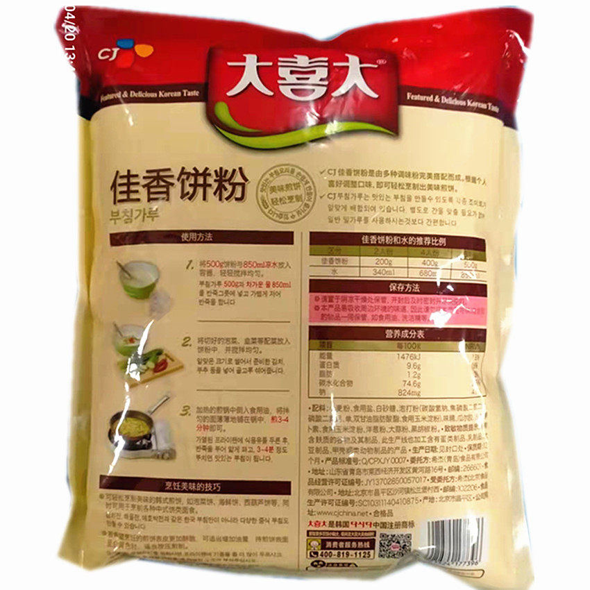 韩国料理大喜大饼粉cj希杰酥香饼粉佳香饼粉煎饼粉900g披萨饼土豆
