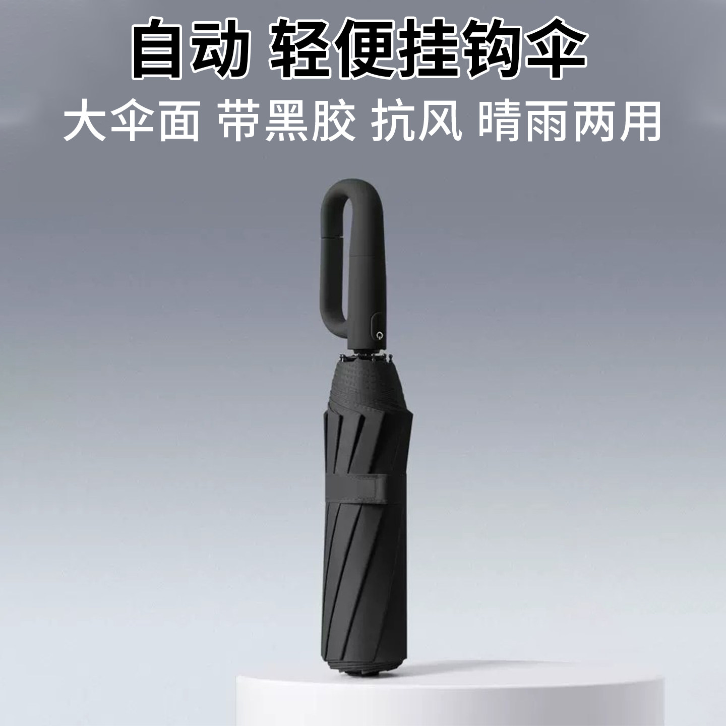 全自动超轻便折叠防晒雨伞