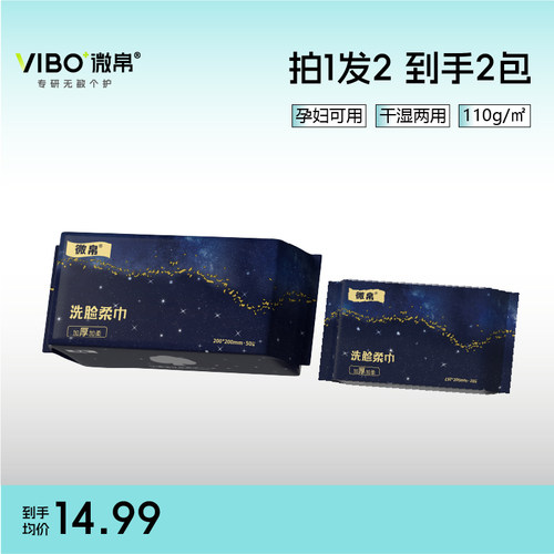 微帛加厚3D立体珍珠纹洗脸巾