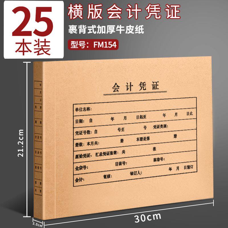 。【升级裹背款】用友西玛a4会计凭证封面牛纸记账通用电脑档案装