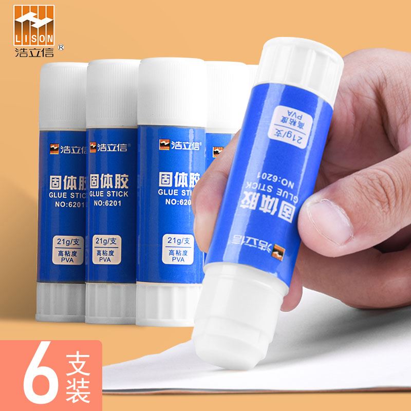 。6支浩立信20G胶棒财固体胶大号办公务胶水儿童幼儿园手工课强力