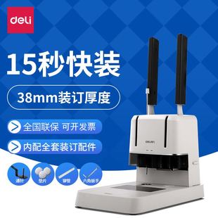 财务凭证会计手打孔小型热熔铆订管胶装 机 3876A财务装