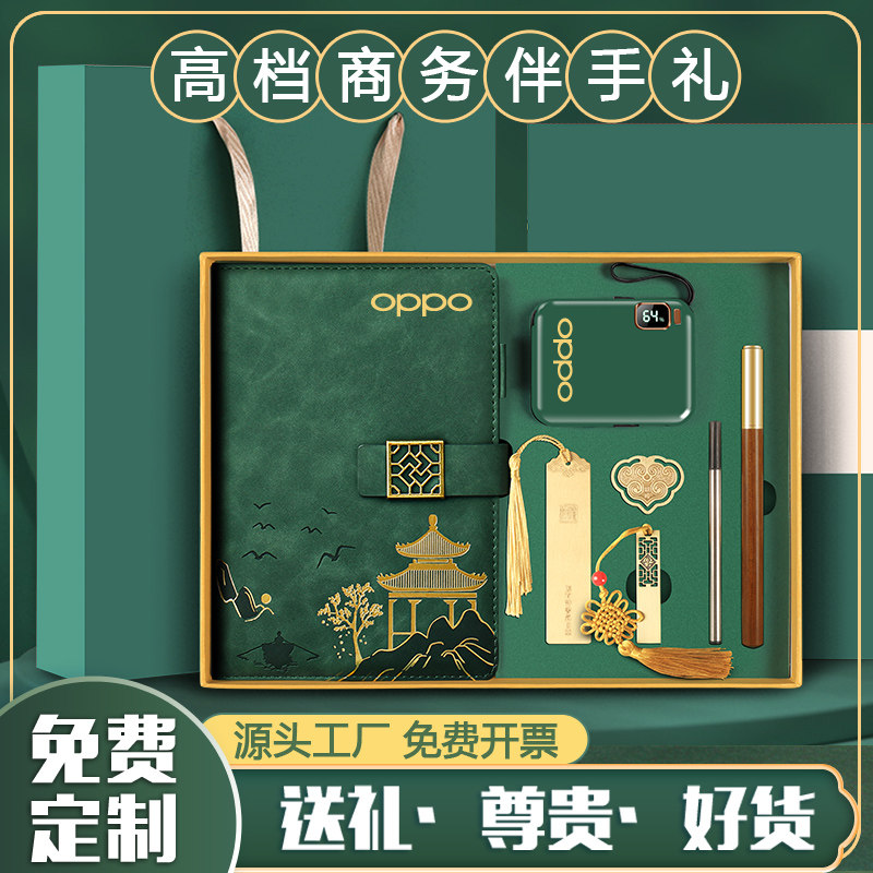 高档商务伴手礼品充电宝定制logo