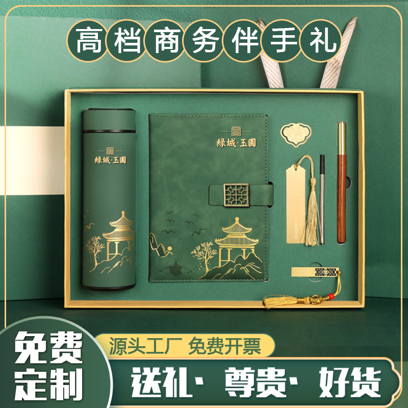 高档笔记本保温杯礼盒定制可印logo文具文创本子水杯U盘笔书签套装公司商务礼品伴手礼实用礼物记事本纪念品-封面