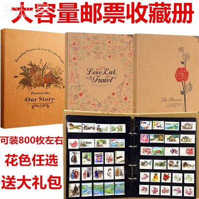 约800枚大容量邮票收藏册邮票册活页册集邮空册集邮保护册邮票保