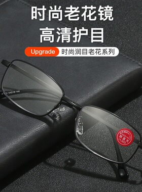 新款金属全框高清防蓝光老花镜商务男士时尚显年轻阅读眼镜老花镜