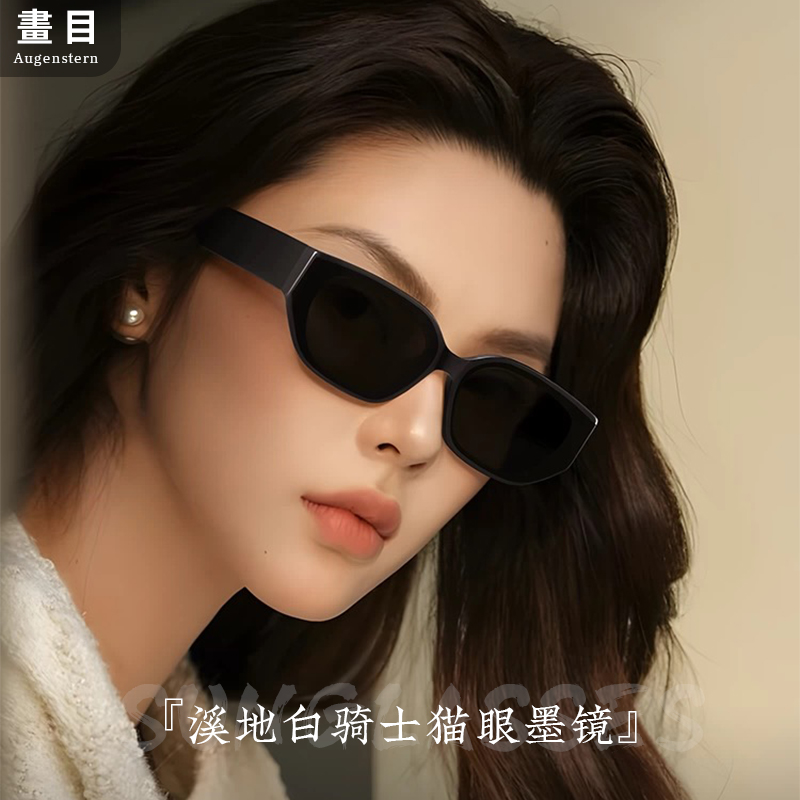 溪地猫眼墨镜男女高级感防紫外线