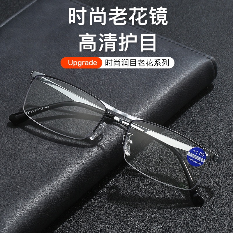 新款金属时尚半框防蓝光老花镜