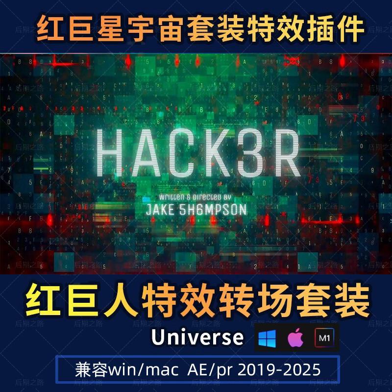 AE/PR/达芬奇插件红巨星宇宙特效Red Giant Universe 2024中文版