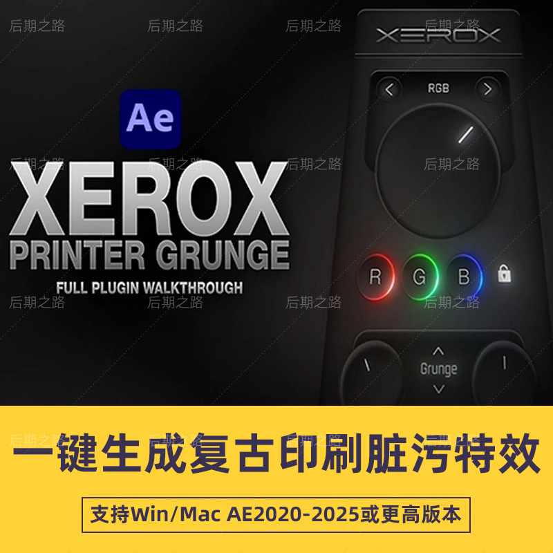 AE脚本FredPelle Xerox v1.0.0一键生成复古印刷脏污特效 win/mac