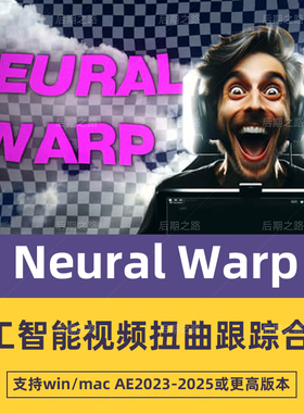AE插件Neural Warp v1.5.23人工智能视频扭曲跟踪合成插件Win/Mac