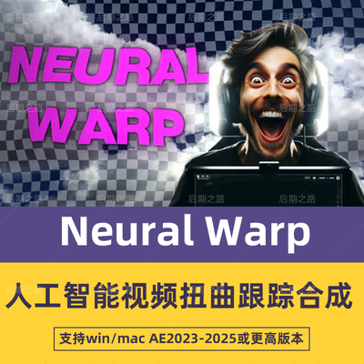 AE插件Neural Warp v1.5.23人工智能视频扭曲跟踪合成插件Win/Mac