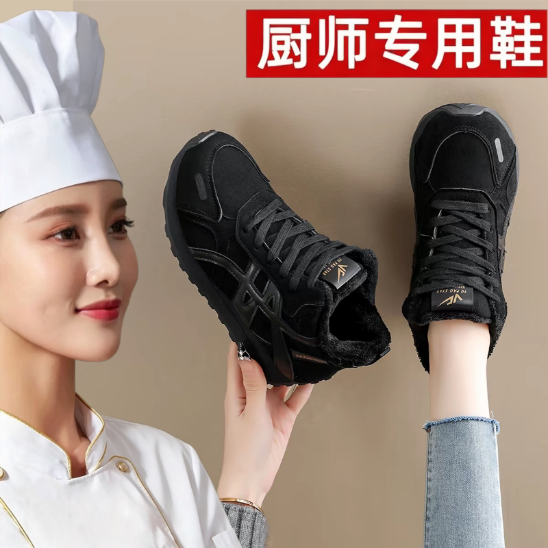 厨房防滑鞋女2026冬季加绒保暖厨师专用防油工作老爹鞋软底运动鞋