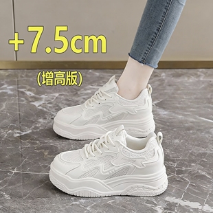 踩屎感厚底增高小白鞋 春季 7.5CM透气运动休闲鞋 女内增高2026新款