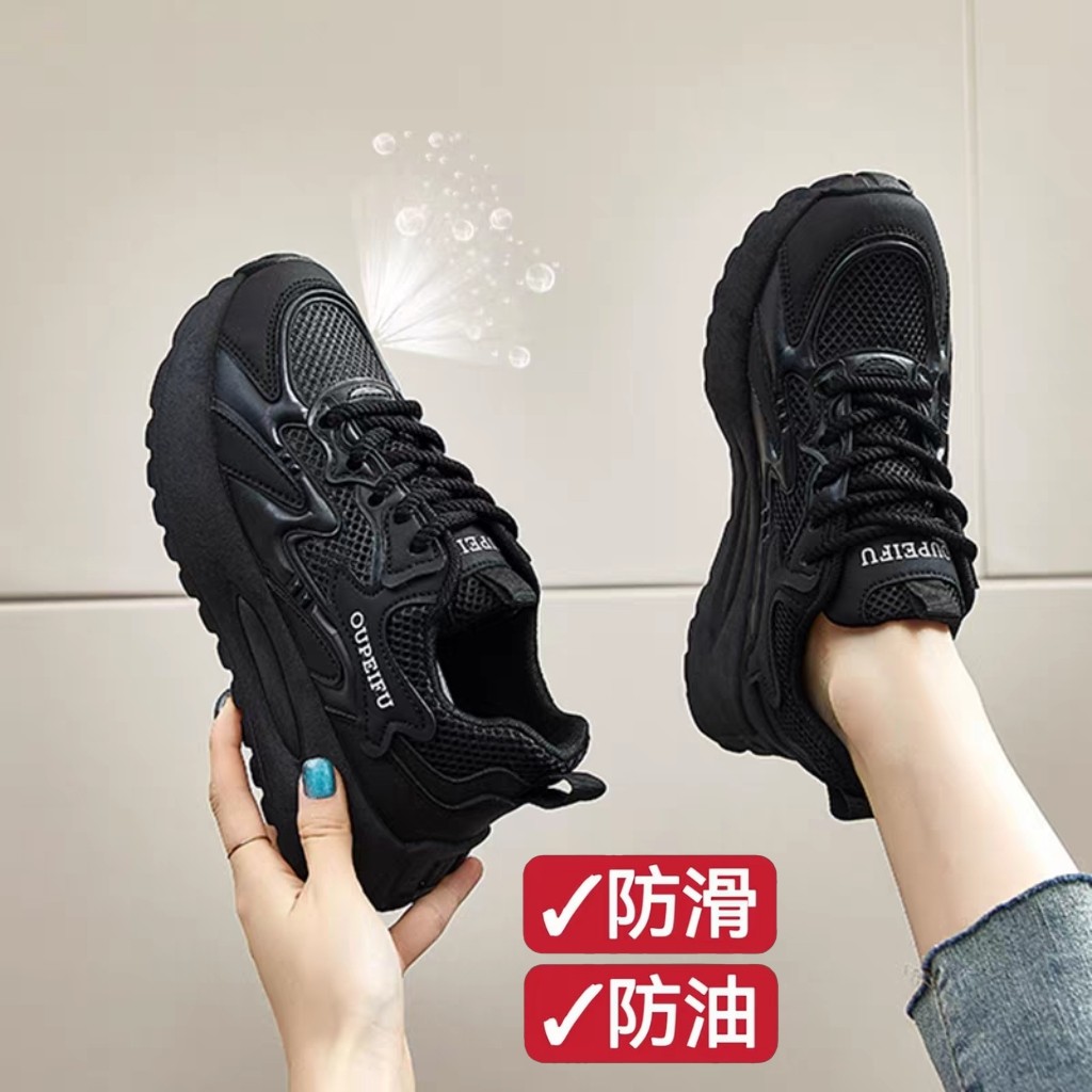 工作鞋女黑色夏季网面网鞋厨房防滑久站不累上班小黑鞋运动老爹鞋