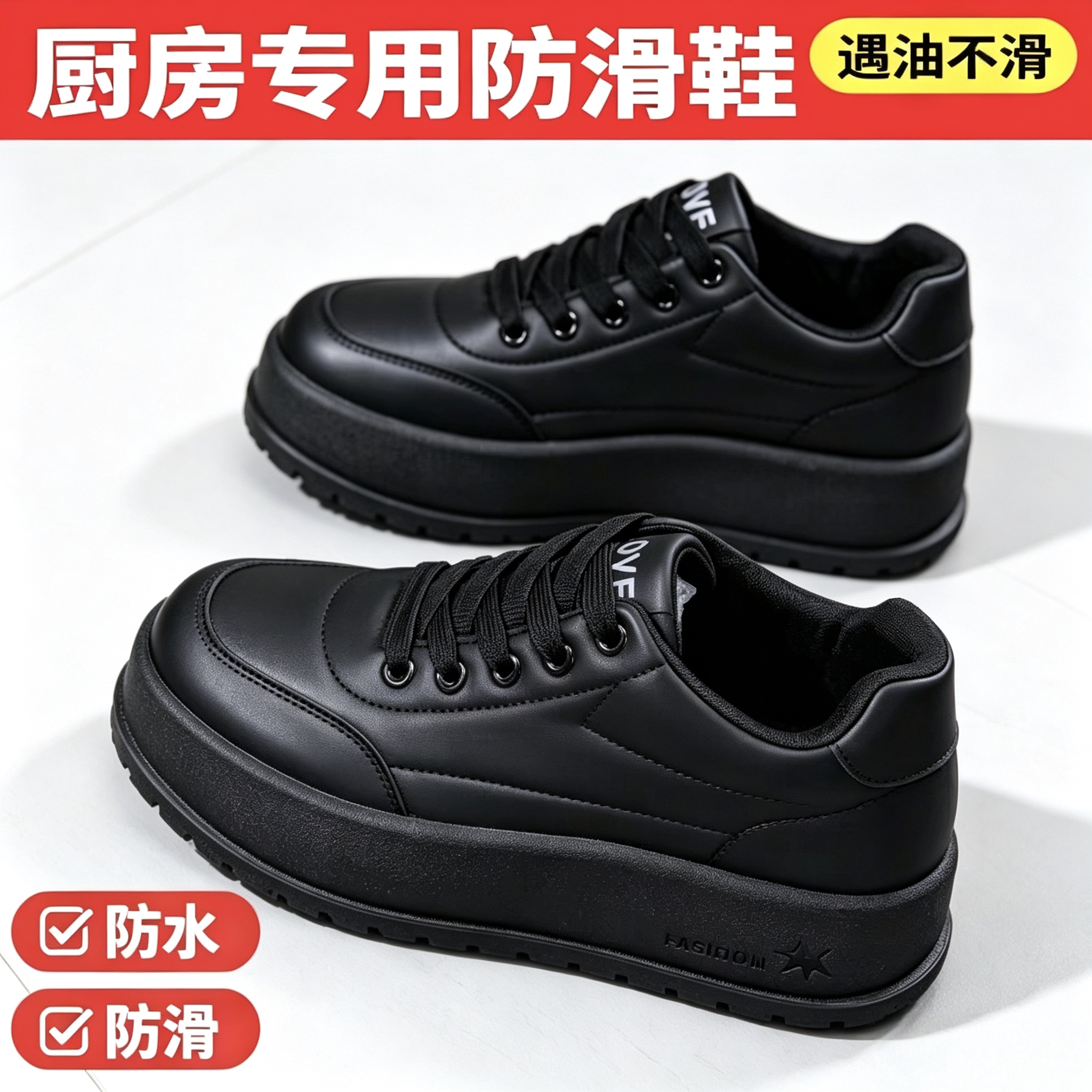 黑色工作鞋女鞋超轻软底厨房专用鞋防水防滑厨师鞋上班通勤小黑鞋