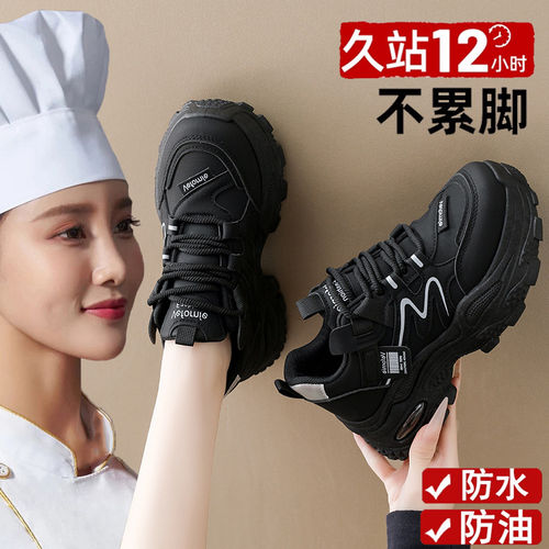防滑老爹鞋女款软底不累脚黑色厨房工作鞋酒店上班通勤休闲运动鞋