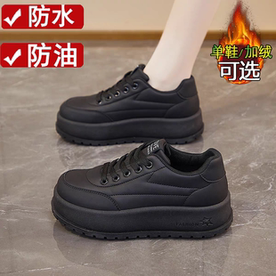 黑色工作鞋女耐脏软底久站不累冬防水防滑厨师厨房专用上班鞋板鞋