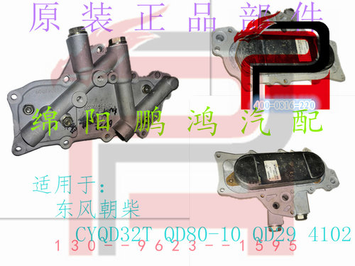 东风多利卡锐骐QD32中兴田野威虎皮卡QD80北汽勇士机油冷却散热器