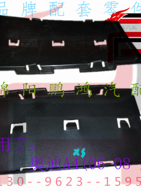 Pho奥迪A42006-2008年款前保险杠雾灯框装饰板杠灯旁塑料灯罩盖板