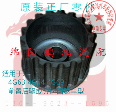 三菱4G634G644G69机油泵齿链轮