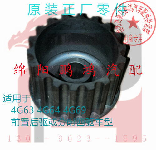 三菱4G634G644G69机油泵齿链轮