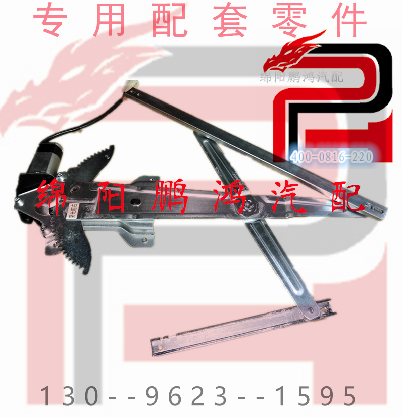 五菱荣光前门电动摇窗机总成