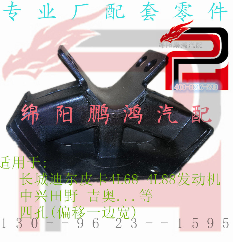 长城皮卡迪尔变速箱胶垫