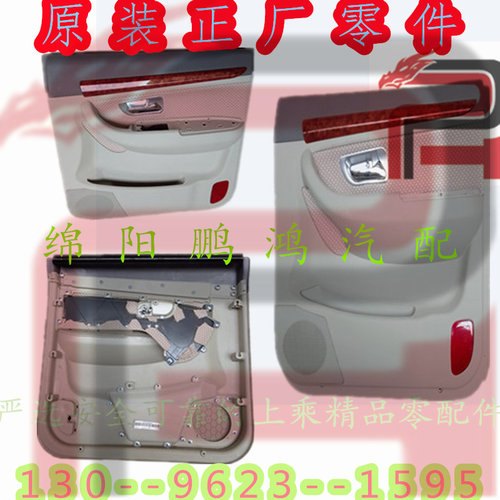 适配:福田萨普Z征服者吉奥皮卡门里板车门内饰板护罩盖板门板内衬