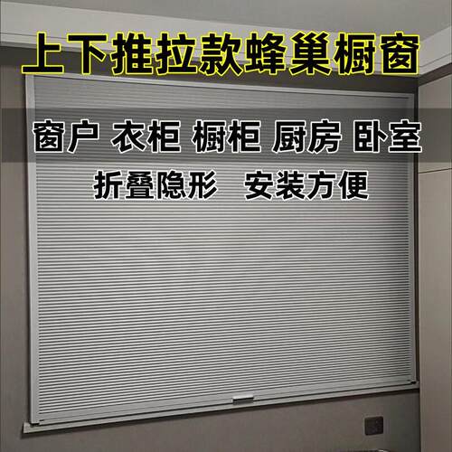厨房出餐口推拉窗上下折叠门蜂巢推拉门无地轨出菜口伸缩门防水帘