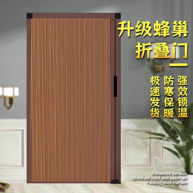 折叠蜂巢防蚊门帘铝合金伸缩推拉式免打孔磁性隔断帘隔热防风帘子