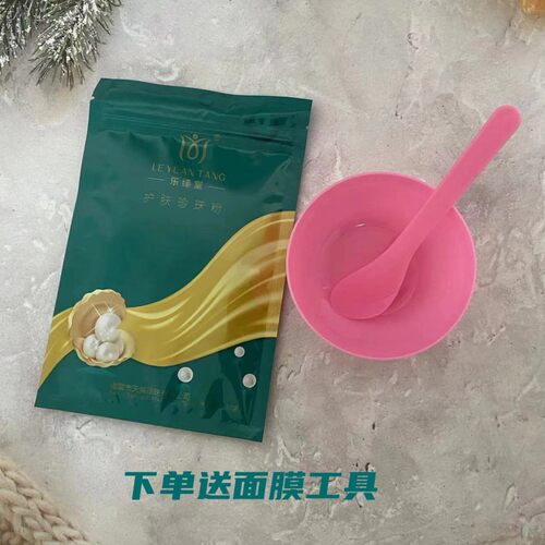 乐缘堂超细纯珍珠粉面膜粉无添加