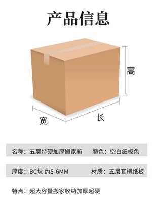 大尺寸纸箱搬家特大号搬家用纸箱定做打包纸箱收纳纸箱子1个包邮