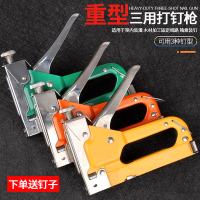 新款打钉枪手动打孔器打洞器三用码钉枪U型钉枪气钉枪家用一体