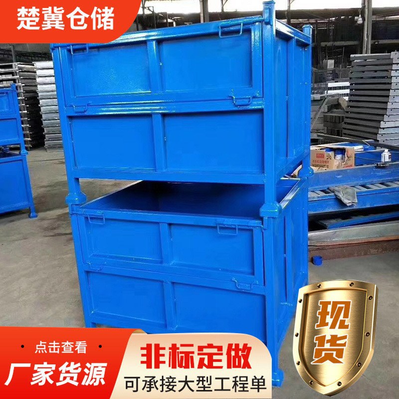 现货钢制金属周转箱 重型工业收纳器件堆垛箱折叠式仓储笼铁皮箱