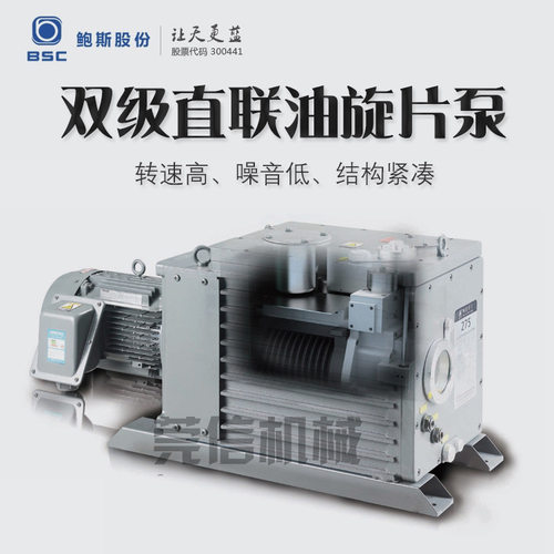 鲍斯微型BSV16 真空泵直连旋片泵DRV16 BSv60 BSv24双级负压泵