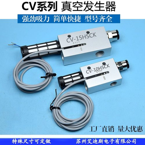 带感应真空发生器负压机械手配件消声器CV-10HSCK CV-15HSCK