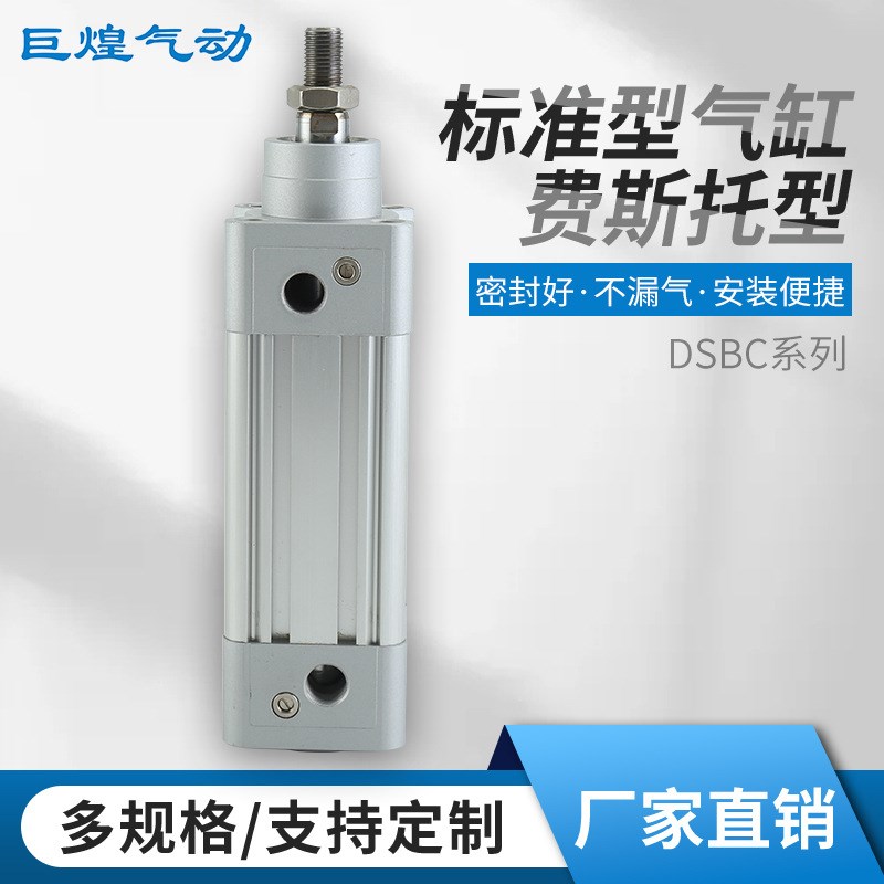 现货费斯托型标准气缸DSBC32气动气缸大推动力精密气缸厂家