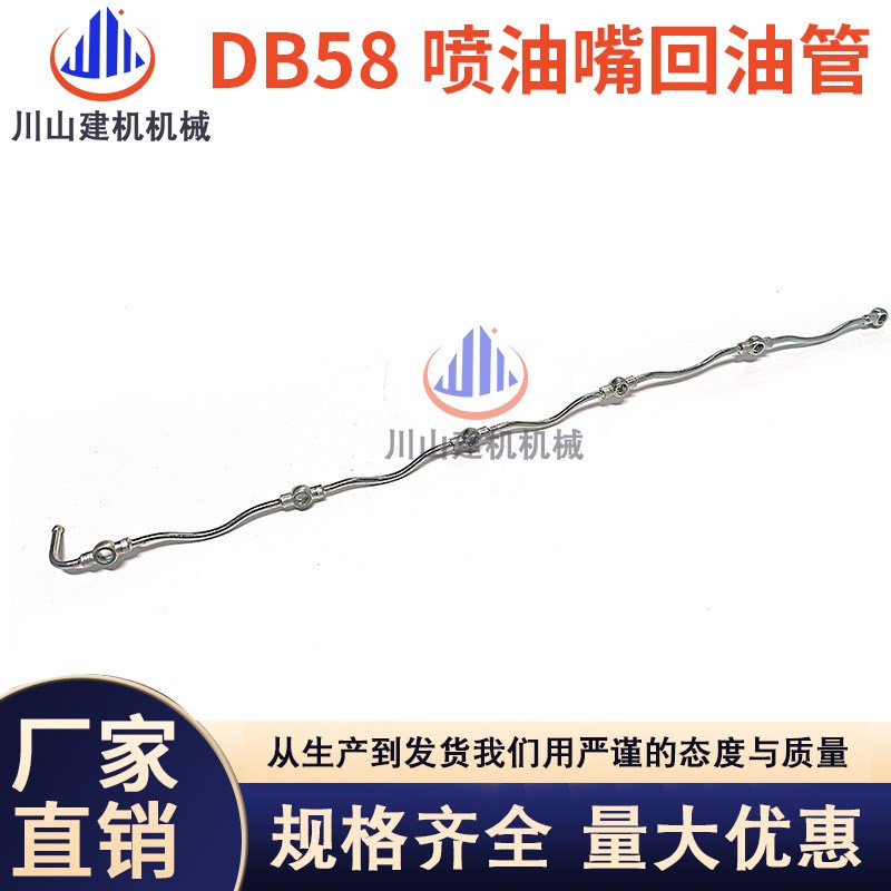 斗山大宇DH150 215 220 225-5-7喷油嘴回油管 DB58发动机挖机配件
