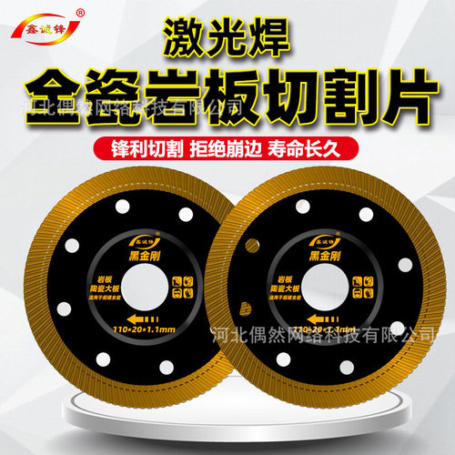 瓷砖切割片岩板陶瓷大板玻化砖超薄干切切割机刀片金刚石锯片
