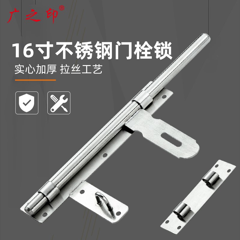 16寸加长不锈钢插销门锁 加厚防盗门栓锁扣明装可挂锁门闩