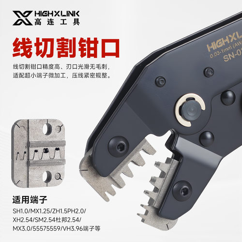 sn-0318超小端子sh1.0/1.25/zh1.5/ph2.0/杜邦xh2.45mm压接钳