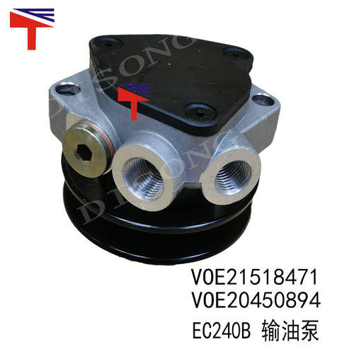 适用沃尔沃挖掘机 EC240B 输油泵VOE21518471 VOE20450894