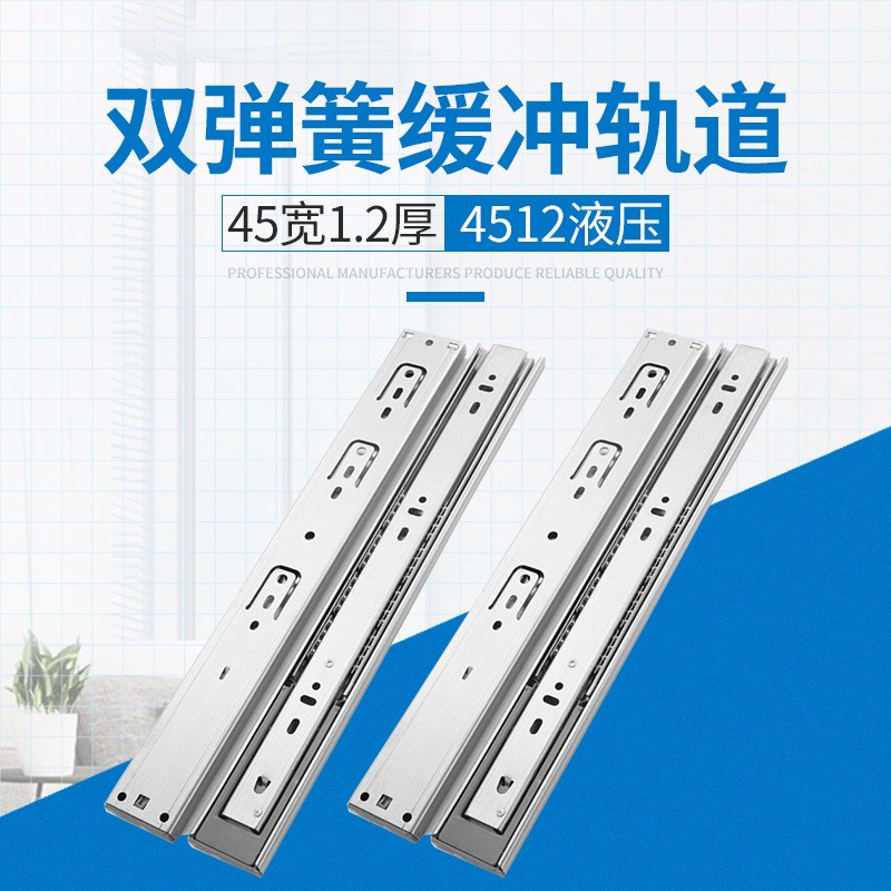 4512加厚静音白色阻尼缓冲导轨抽屉三节折轨轨道滑道滑轨供应