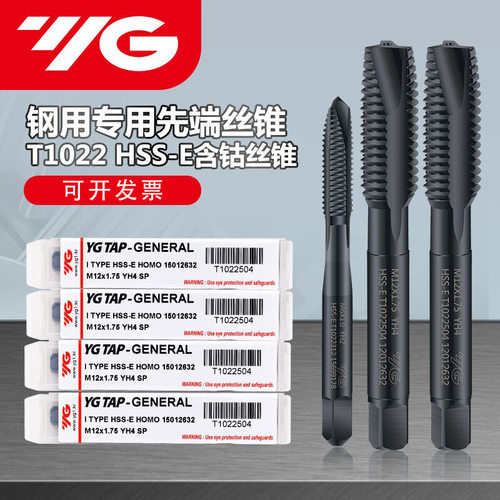 韩国YG-1养志园先端机用丝攻刃倾角螺尖含钴丝锥T1022 M2M4M6M12