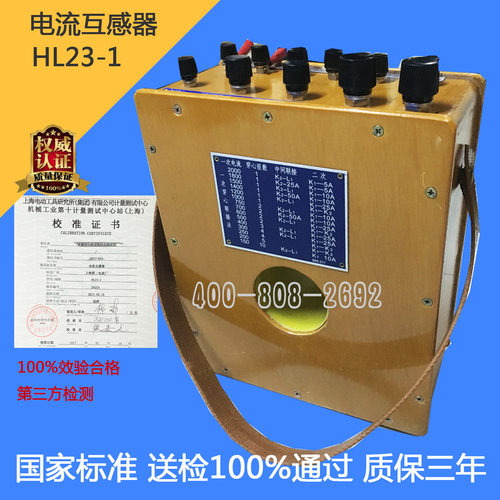 hl1   标准电流互感器   0-15-50-100-200-600a/