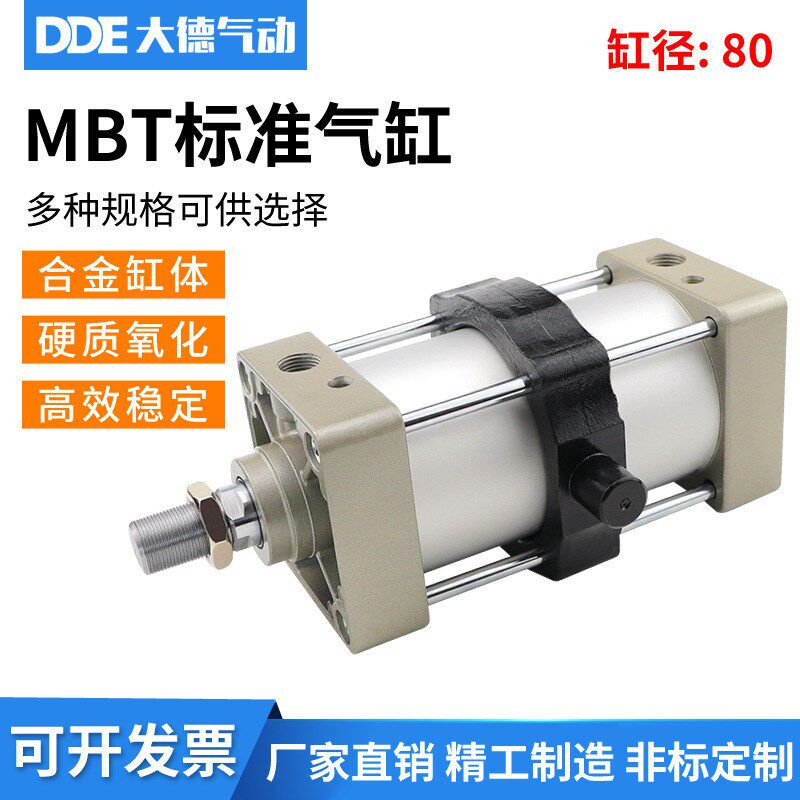 MBB中摆气缸MBT/MDBT80-25/50/75/100/125/150/175/200/250/300